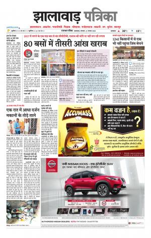 Jhalawar Patrika Epaper