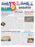 Vizianagaram
