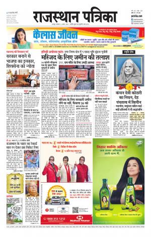 Udaipur City Edition