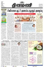 Dinamani - Nagapattinam