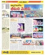 Visakhapatnam Constituencies