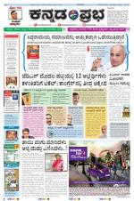 Kannada Prabha - Bangalore