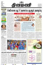 Dinamani -Tirunelveli