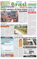 Managaram-Salem Supplement
