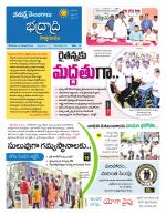 Bhadradri Kothagudem