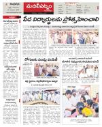 Krishna Constituencies