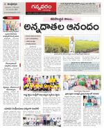 Vjayawada Constituencies