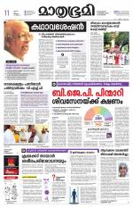 Kozhikode (includes Wayanad)