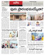 Kurnool constituencies