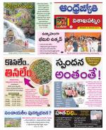 Visakhapatnam District