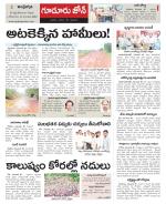 Nellore constituencies