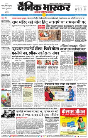 छिंदवाड़ा