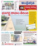 Rajanna Sircilla District