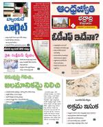 BHADRADRI KOTHAGUDEM