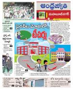 Mahabubnagar District