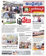 Nagarkurnool District