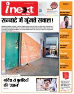 Kanpur Hindi ePaper, Kanpur Hindi Newspaper - InextLive