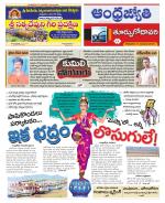 East Godavari District