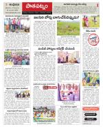 Srikakulam Constituencies