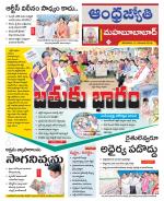 Mahabubabad District