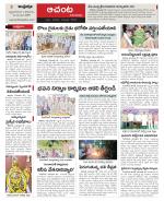 West Godavari Constituencies