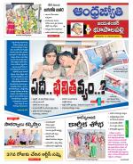 Jayashankar Bhupalpally