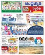 Siddipet District