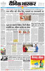 सतना-विंध्य