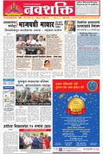 Navshakti Epaper