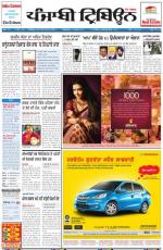 Punjabi Tribune