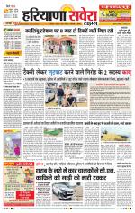 Haryana Savera
