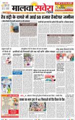 Firozpur / Fazilka Savera