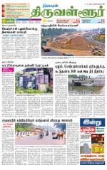 Tiruvellore-Chennai Supplement