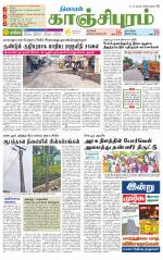 Kanchipuram-Chennai Supplement