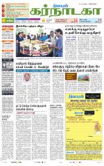 Bangalore Supplement