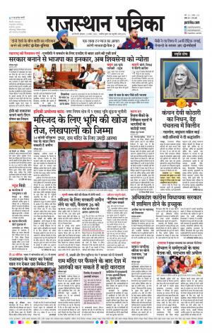 Delhi Edition E- paper