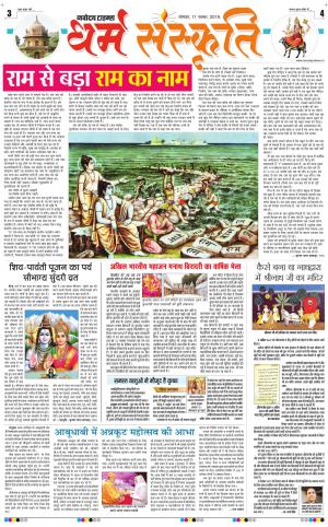 The Navodaya Times Magazine