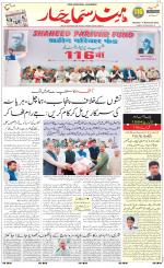 The Daily Hindsamachar Main 