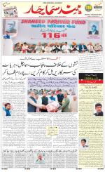The Daily Hindsamachar Jalandhar