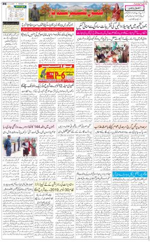 The Daily Hindsamachar Jammu