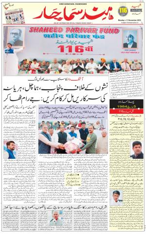 The Daily Hindsamachar Chandigarh