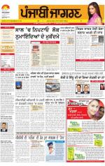 Malwa   : Punjabi jagran News : 11th March 2014