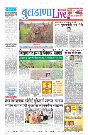 11 Nov Buldhana Live