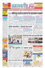 Amravati Live