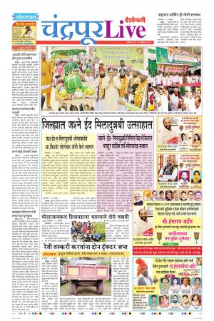 11 Nov Chandrapur Live