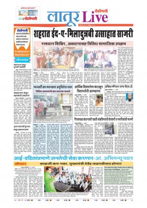 11 Nov Latur Live