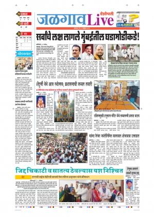 11 Nov Jalgaon Live