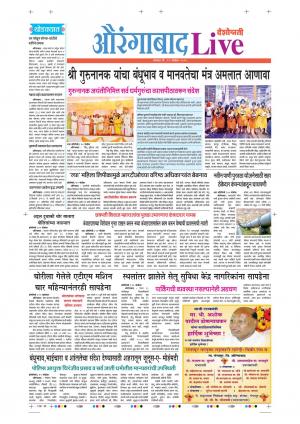 11 Nov Aurangabad Live