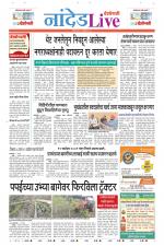 Nanded Live