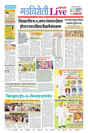 11 Nov Gadchiroli Live